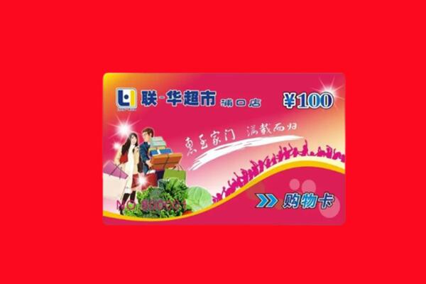 信阳回收购物卡